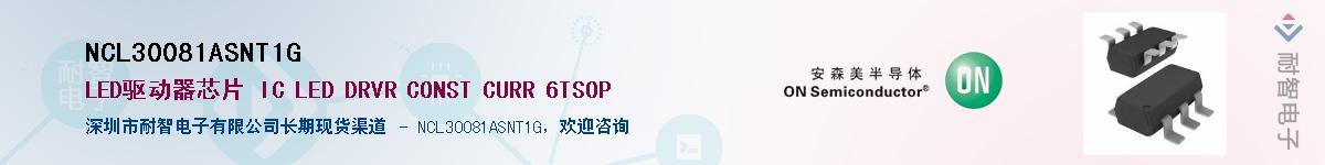 NCL30081ASNT1G��Ӧ��-���ǵ���