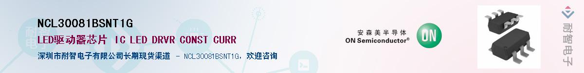 NCL30081BSNT1G��Ӧ��-���ǵ���