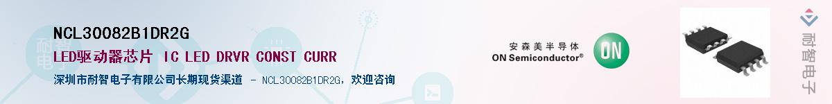 NCL30082B1DR2G��Ӧ��-���ǵ���