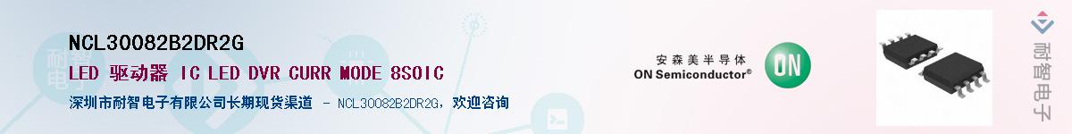NCL30082B2DR2GӦ-ǵ