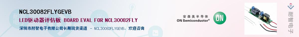 NCL30082FLYGEVBӦ-ǵ