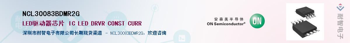 NCL30083BDMR2G��Ӧ��-���ǵ���