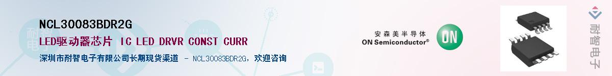 NCL30083BDR2G��Ӧ��-���ǵ���