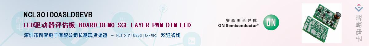 NCL30100ASLDGEVBӦ-ǵ