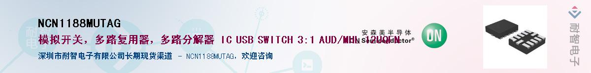 NCN1188MUTAG��Ӧ��-���ǵ���