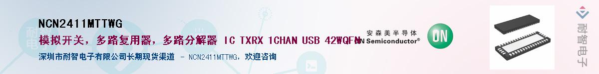 NCN2411MTTWG��Ӧ��-���ǵ���