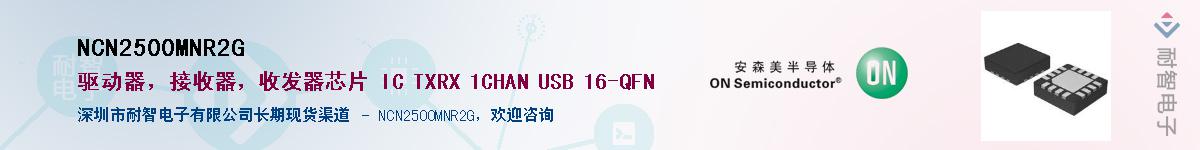 NCN2500MNR2G��Ӧ��-���ǵ���