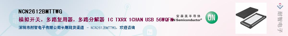NCN2612BMTTWG��Ӧ��-���ǵ���
