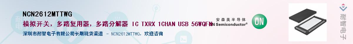 NCN2612MTTWG��Ӧ��-���ǵ���