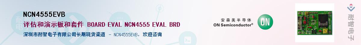 NCN4555EVBӦ-ǵ