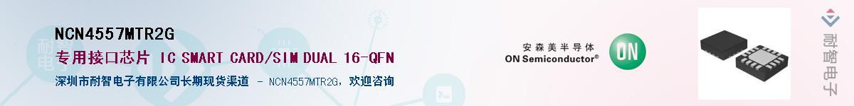 NCN4557MTR2GӦ-ǵ