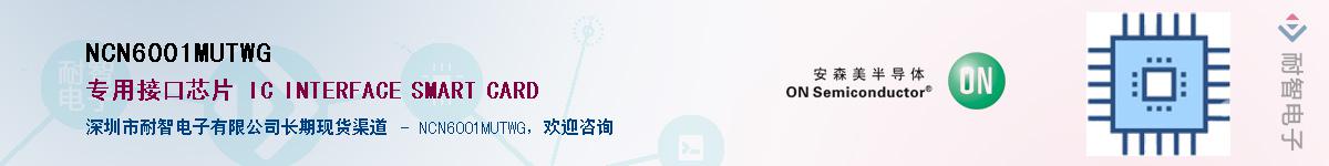 NCN6001MUTWGӦ-ǵ