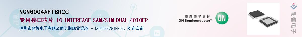 NCN6004AFTBR2GӦ-ǵ