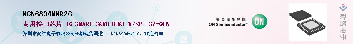 NCN6804MNR2GӦ-ǵ