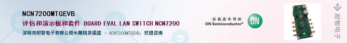 NCN7200MTGEVBӦ-ǵ