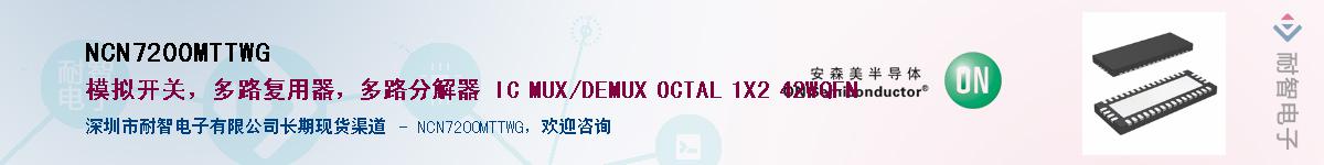 NCN7200MTTWGӦ-ǵ