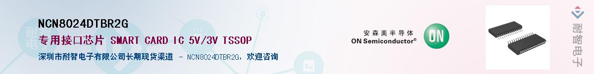 NCN8024DTBR2GӦ-ǵ