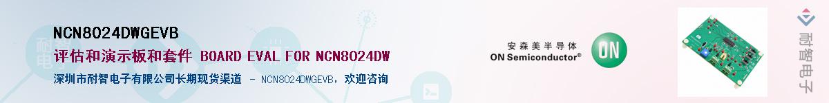NCN8024DWGEVBӦ-ǵ
