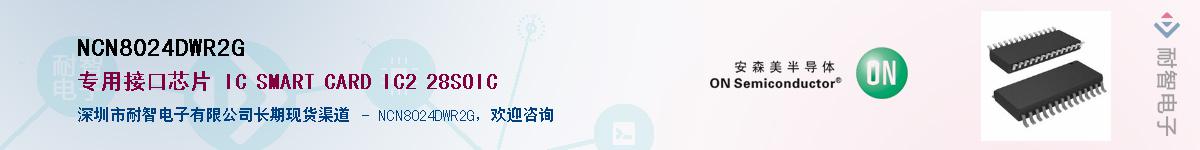 NCN8024DWR2GӦ-ǵ