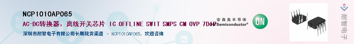 NCP1010AP065��Ӧ��-���ǵ���