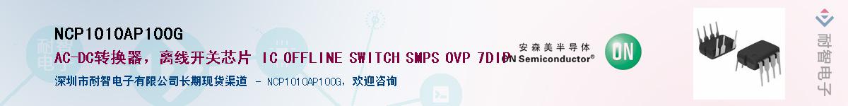 NCP1010AP100G��Ӧ��-���ǵ���
