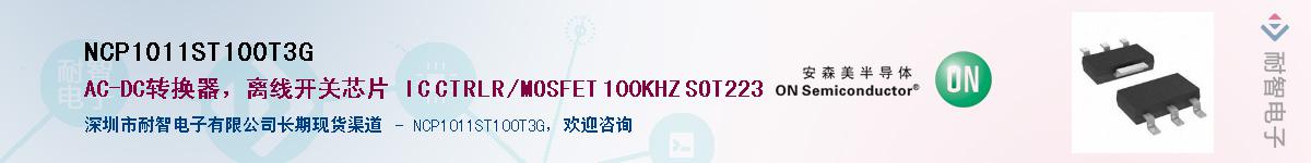 NCP1011ST100T3G��Ӧ��-���ǵ���
