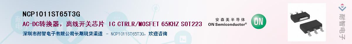 NCP1011ST65T3G��Ӧ��-���ǵ���