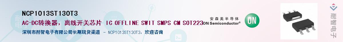 NCP1013ST130T3��Ӧ��-���ǵ���
