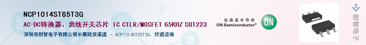 NCP1014ST65T3G��Ӧ��-���ǵ���