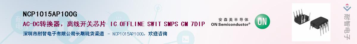 NCP1015AP100G��Ӧ��-���ǵ���
