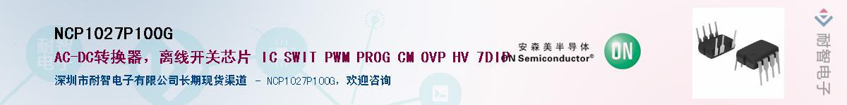 NCP1027P100G��Ӧ��-���ǵ���