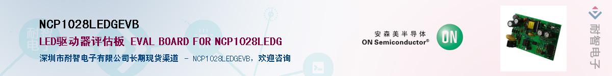NCP1028LEDGEVBӦ-ǵ