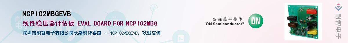 NCP102MBGEVBӦ-ǵ