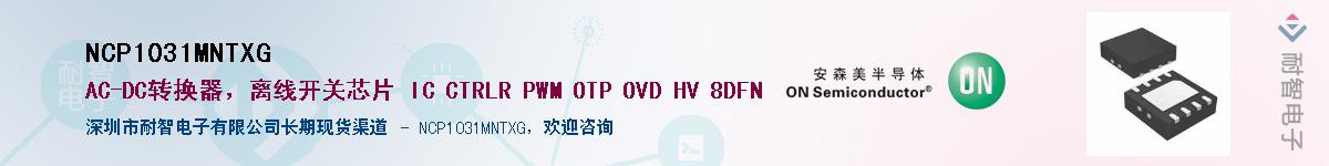 NCP1031MNTXGӦ-ǵ