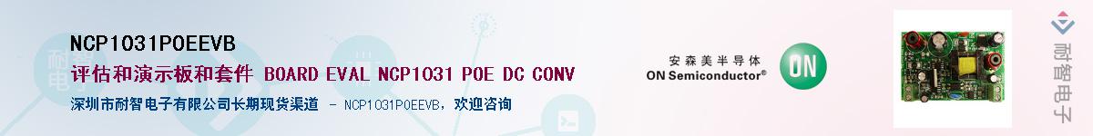 NCP1031POEEVBӦ-ǵ