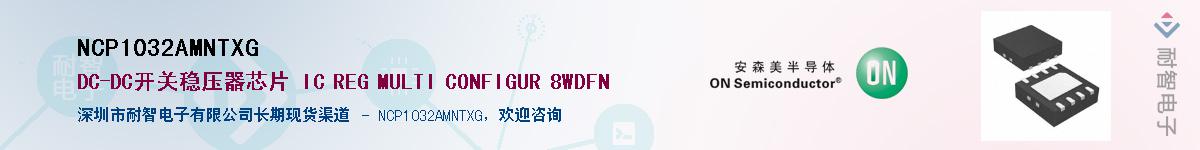 NCP1032AMNTXGӦ-ǵ