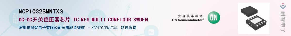 NCP1032BMNTXGӦ-ǵ