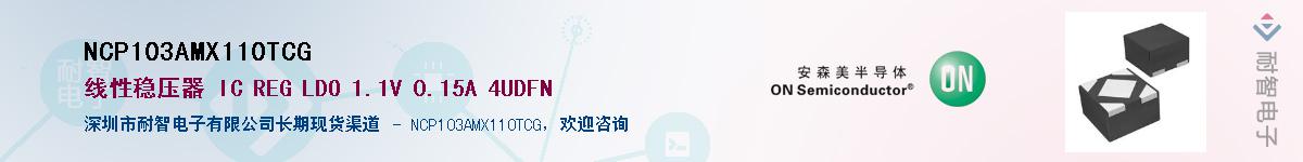 NCP103AMX110TCGӦ-ǵ