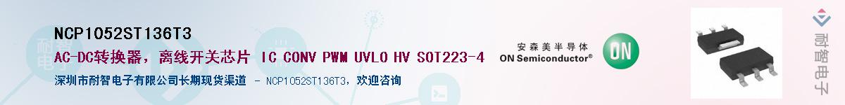 NCP1052ST136T3��Ӧ��-���ǵ���