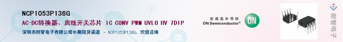 NCP1053P136G��Ӧ��-���ǵ���