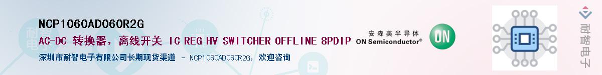 NCP1060AD060R2GӦ-ǵ