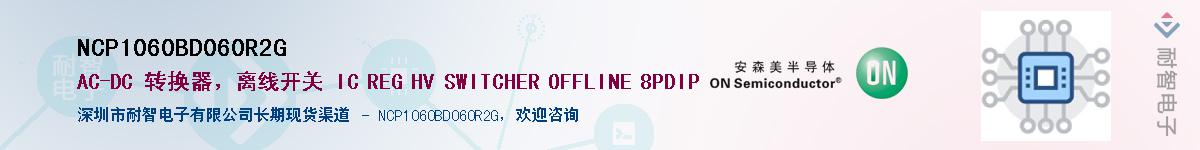 NCP1060BD060R2G��Ӧ��-���ǵ���