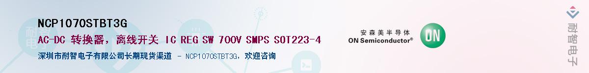 NCP1070STBT3GӦ-ǵ