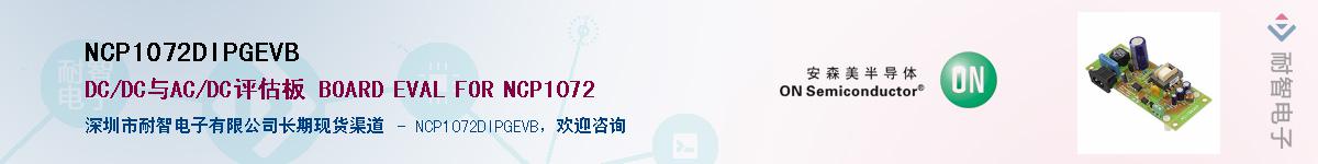 NCP1072DIPGEVBӦ-ǵ