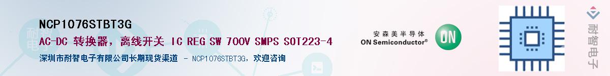NCP1076STBT3GӦ-ǵ