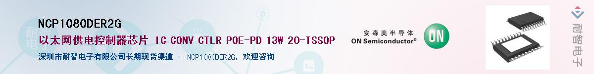 NCP1080DER2G��Ӧ��-���ǵ���