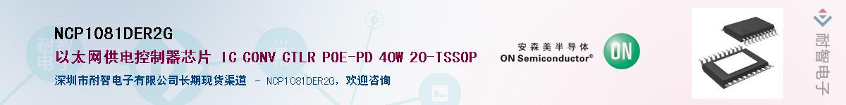 NCP1081DER2G��Ӧ��-���ǵ���