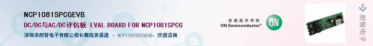 NCP1081SPCGEVBӦ-ǵ