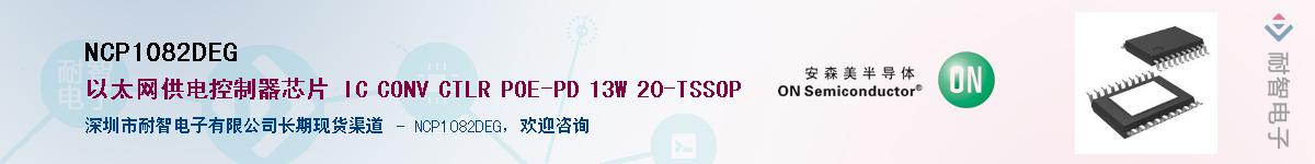 NCP1082DEG��Ӧ��-���ǵ���