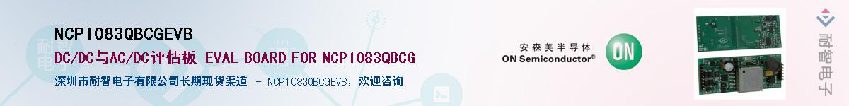 NCP1083QBCGEVBӦ-ǵ